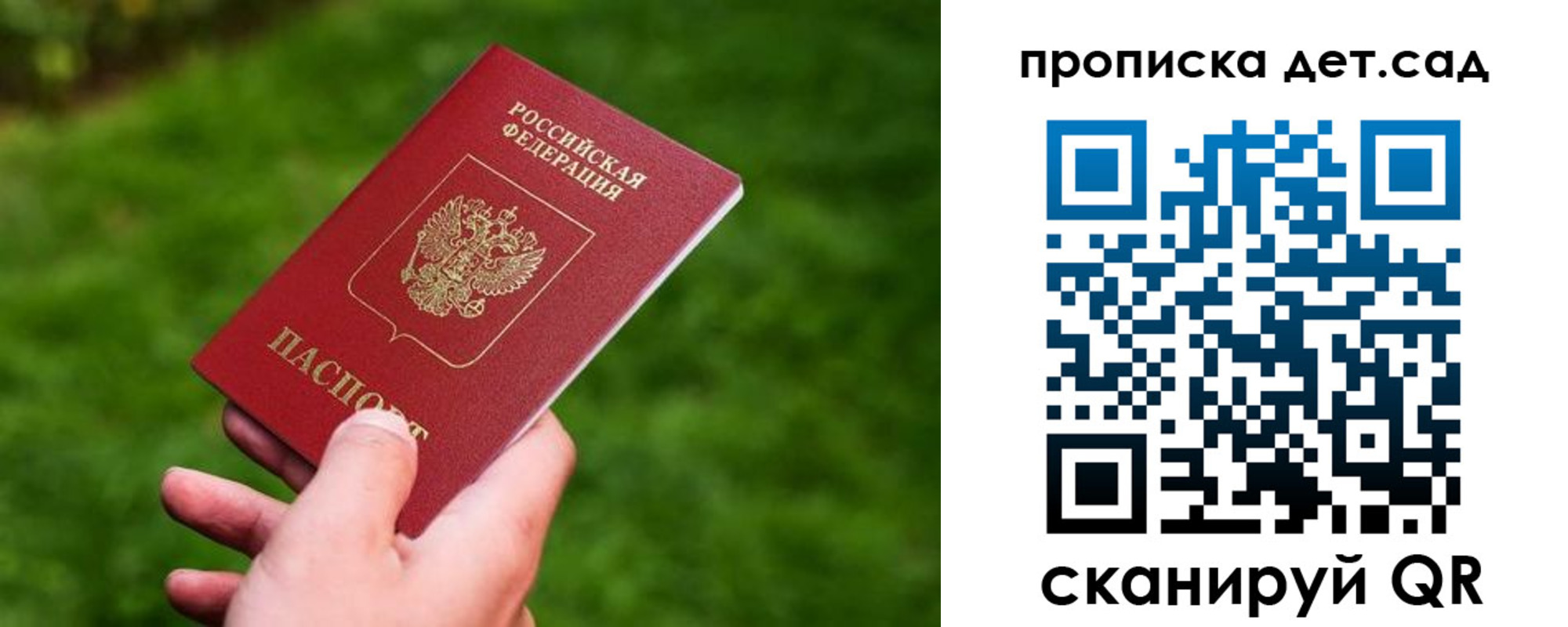 прописка регистрация в Камчатском крае