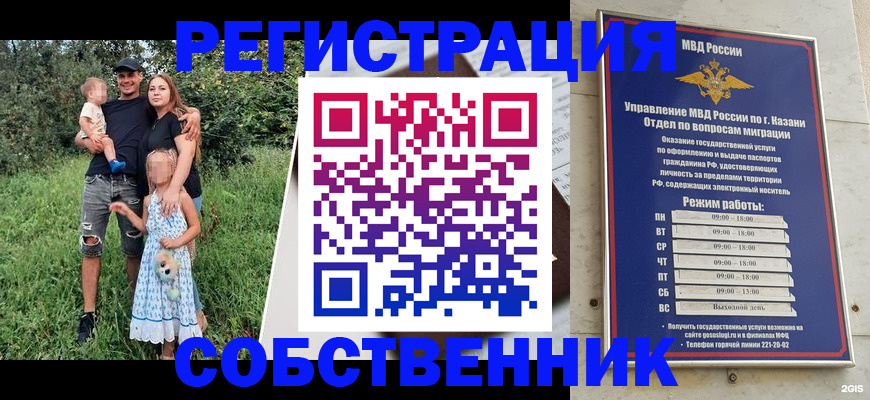 купить прописку в Камчатском крае