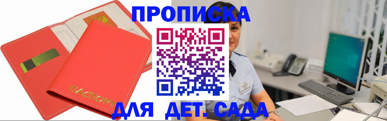 временная регистрация для всех в Камчатском крае