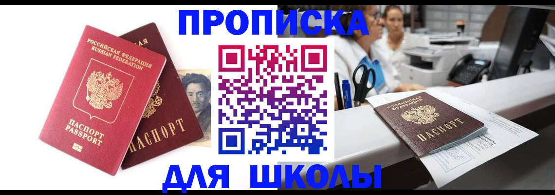 купить прописку в Камчатском крае