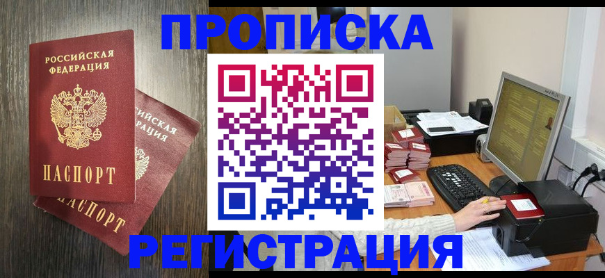 временная регистрация гарантия в Камчатском крае