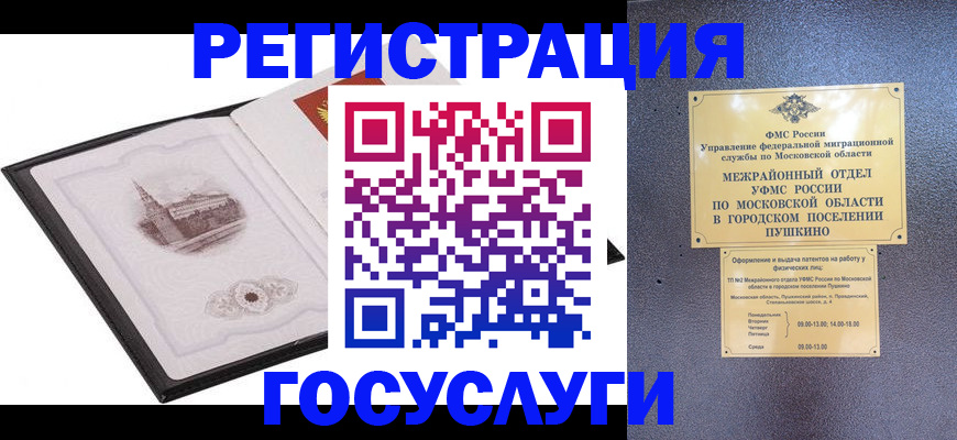 временная регистрация для школы в Камчатском крае