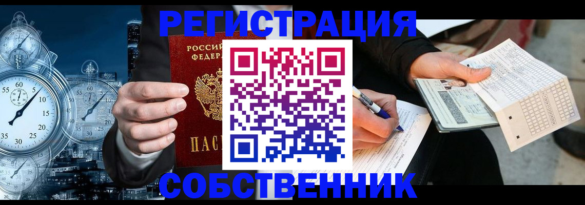 временная регистрация собственник в Камчатском крае