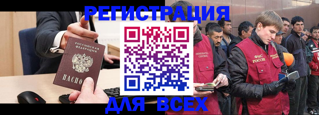 прописка 2025 в Камчатском крае